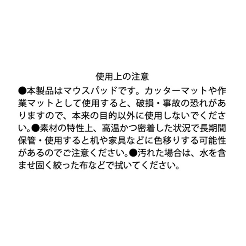 『呪術廻戦』ＢＩＧマウスパッド　ＢＤ４－ＪＦ