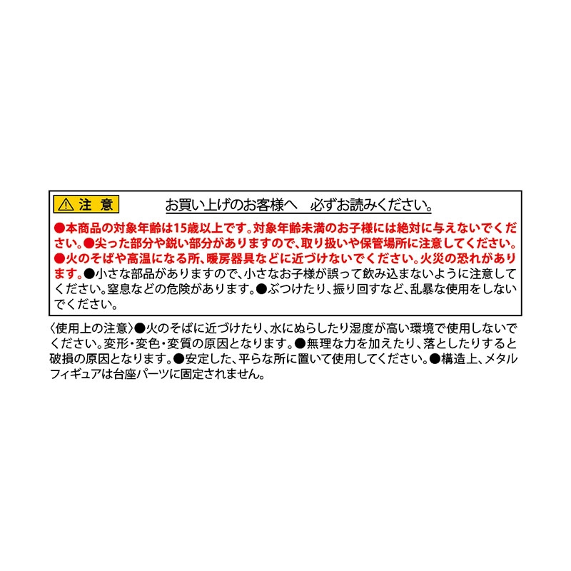 『カグラバチ』妖刀「淵天」　［ＴＨＥ　ＭＥＴＡＬ　ＦＩＧＵＲＥ］　ディスプレイアクリルスタンド付き　ＢＤ４－ＪＦ