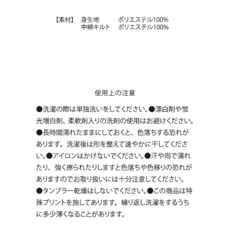 『ＳＡＫＡＭＯＴＯ　ＤＡＹＳ』ＭＡ－１　Ｍ　ＢＥ１ Mサイズ