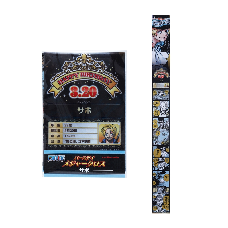 『ＯＮＥ　ＰＩＥＣＥ』バースデイメジャークロス　サボ　ＢＥ１