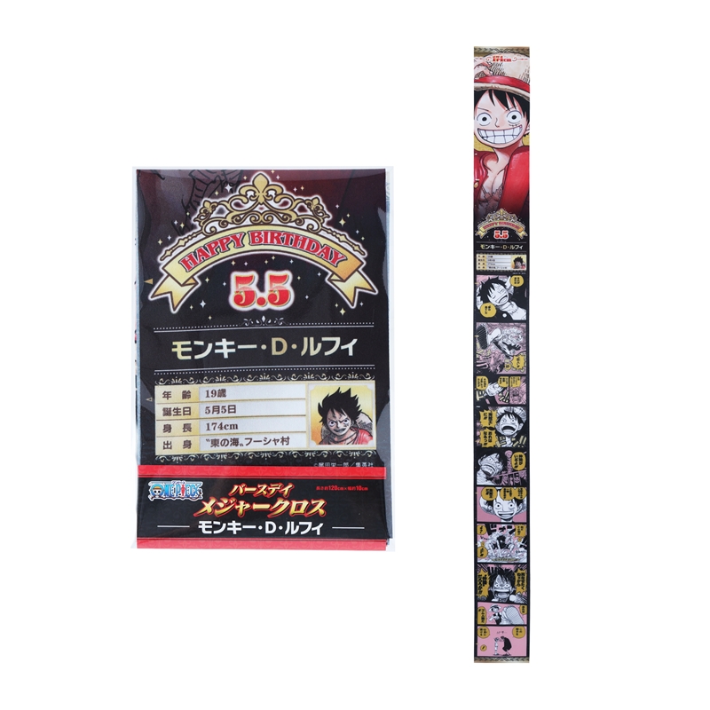 『ＯＮＥ　ＰＩＥＣＥ』バースデイメジャークロス　モンキー・Ｄ・ルフィ　　ＢＥ２