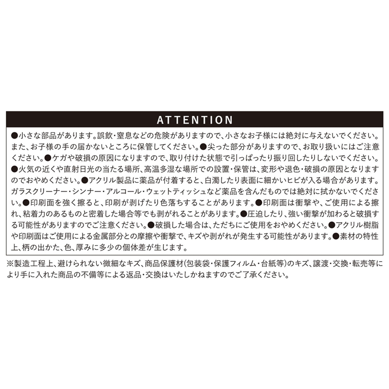 『呪術廻戦』五条悟のキーチェーン　－Ｔｈｅ　Ｅｙｅ’ｓ－　ＢＥ２