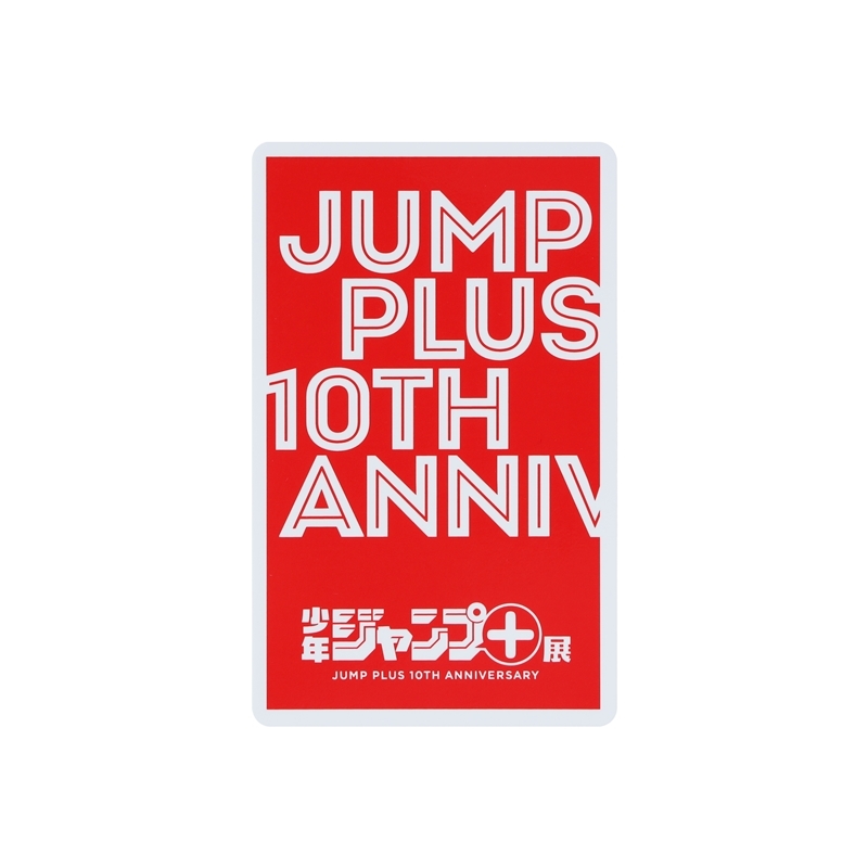 「少年ジャンプ＋」トレーディングカード　全種セット　（全３０種入り）　＜少年ジャンプ＋展＞　ＢＥ２