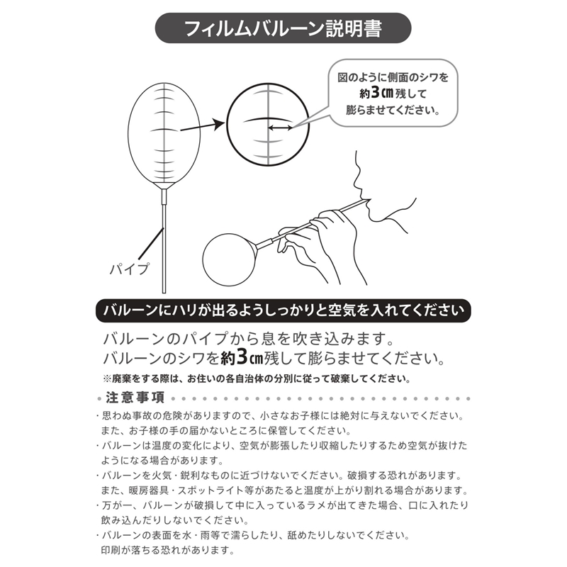 『ハイキュー！！』スタンドバルーン　キービジュアル　（影山飛雄）　＜ハイキュー！！　ＦＡＮ　ＰＡＲＫ＞　ＢＥ２