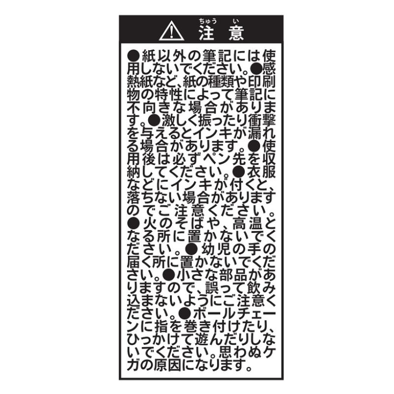 『呪術廻戦』フェイスチャーム付きボールペン　七海建人　ＢＥ３