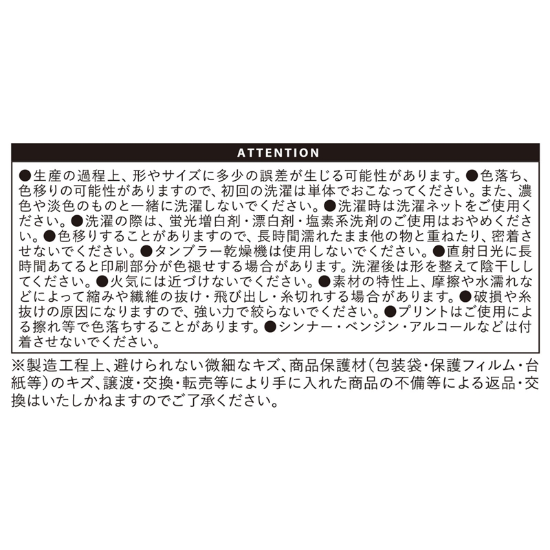 『ＤＲＡＧＯＮ　ＢＡＬＬ』バンダナ　ＢＥ２