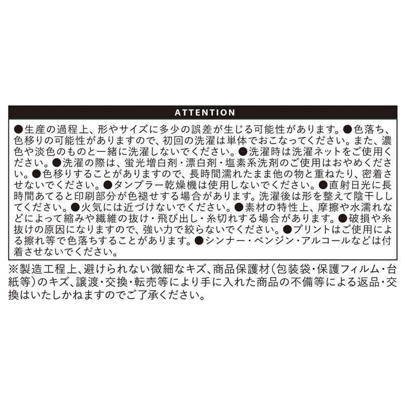 『ハイキュー！！』バンダナ　ＢＥ２