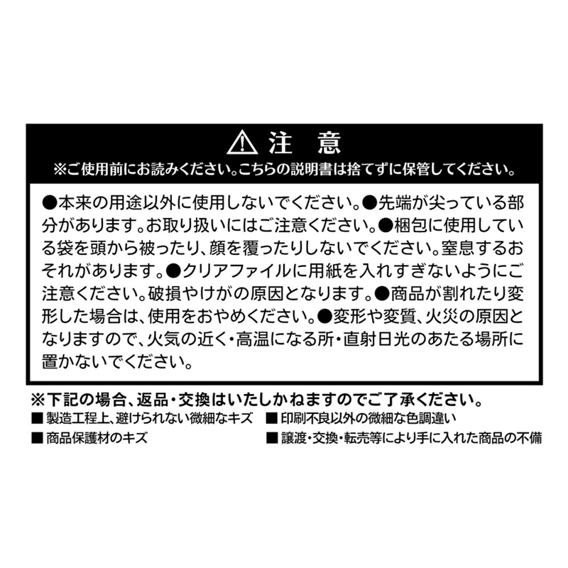 『呪術廻戦』クリアファイル　（懐玉・玉折　描き下ろしイラスト）　ＢＥ２