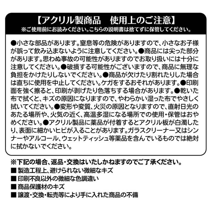 『カグラバチ』アクリルミニブロック　３個セット　神楽鉢　ＢＥ３