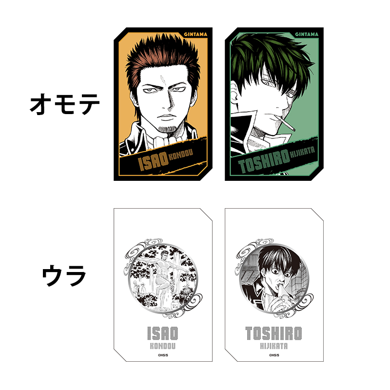 『銀魂』キャラクターズホロカードコレクション２枚入り　第１弾　（全１０組／ランダム１組入り）　ＢＥ４－ＪＳ