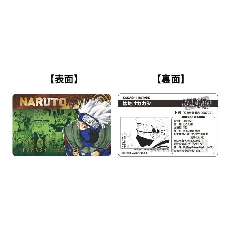 『ＮＡＲＵＴＯ－ナルト－』バースデイコレクションカード２０２６　４枚セット（うずまきナルト／うちはサスケ／春野サクラ／はたけカカシ）　ＢＦ１