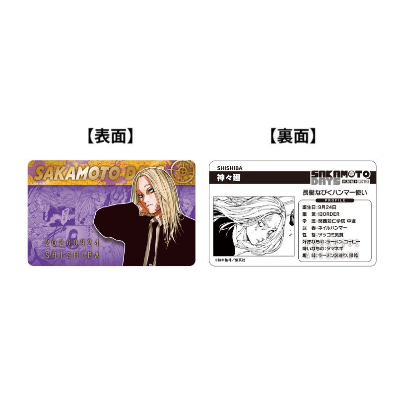 『ＳＡＫＡＭＯＴＯ　ＤＡＹＳ』バースデイコレクションカード２０２６　４枚セット（坂本太郎／朝倉シン／南雲／神々廻）　ＢＦ２