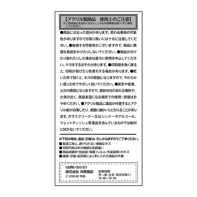 『ＯＮＥ　ＰＩＥＣＥ』箔入りアクリルカードコレクション　第１弾　（全１１種／ランダム１種入り）　ＢＦ１