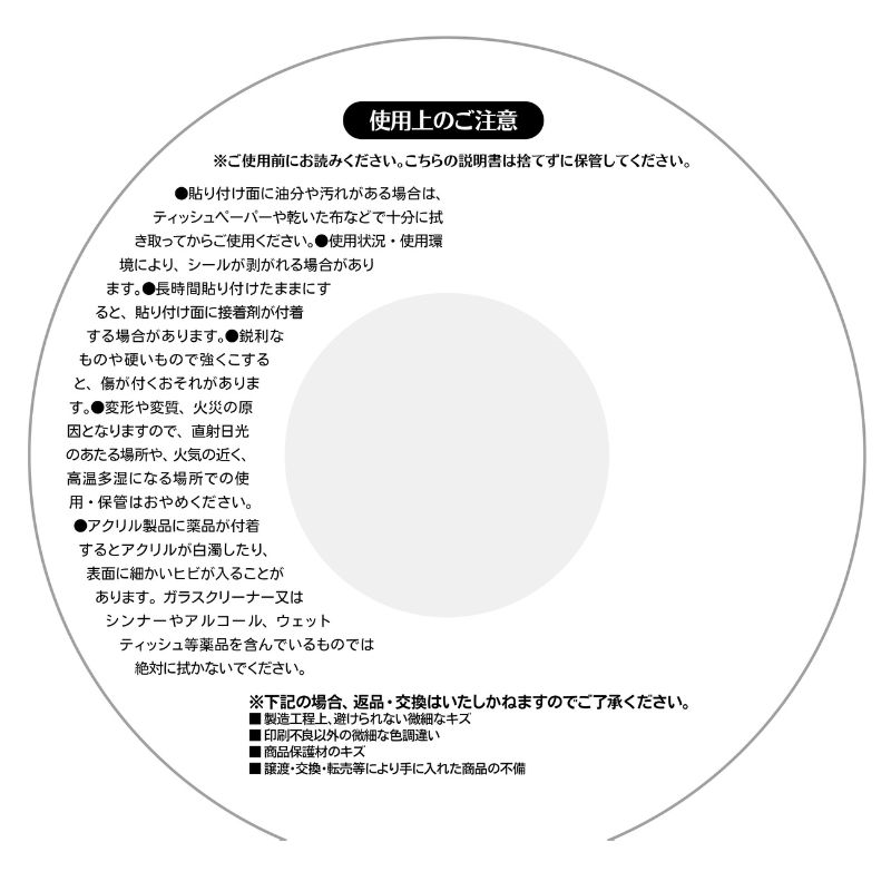 『銀魂』まんまるアクリルシール（１５枚入り）　ＢＦ２