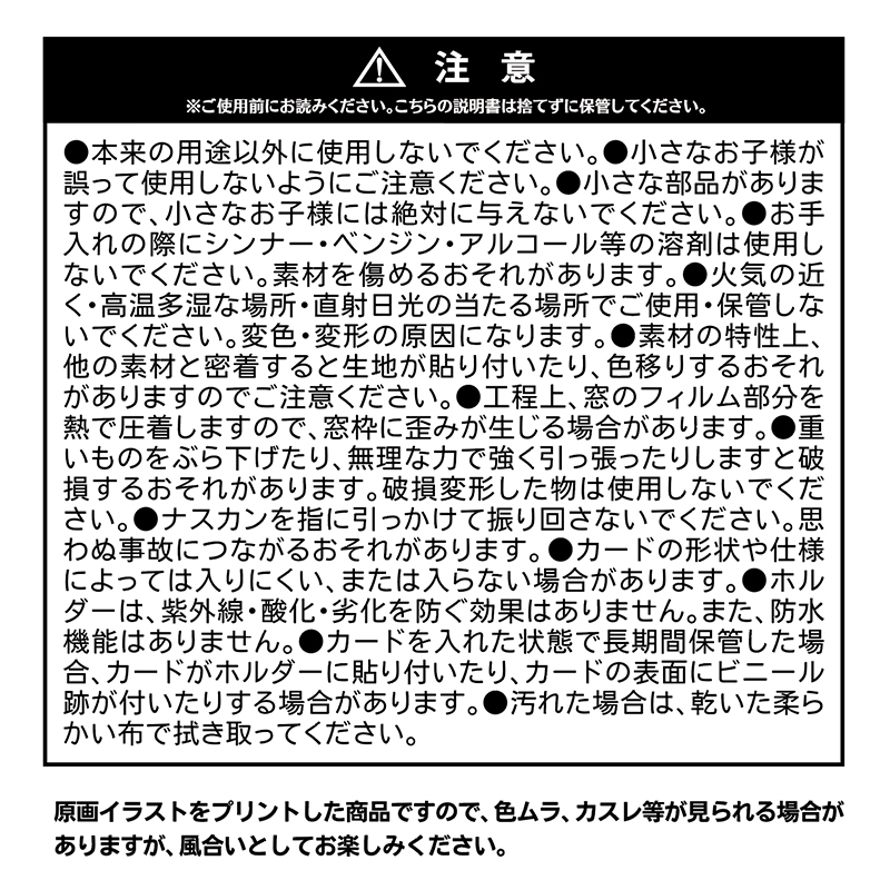 『ハイキュー！！』バースデイカードホルダー　（特製カード２枚付き）　影山飛雄　ＢＤ４