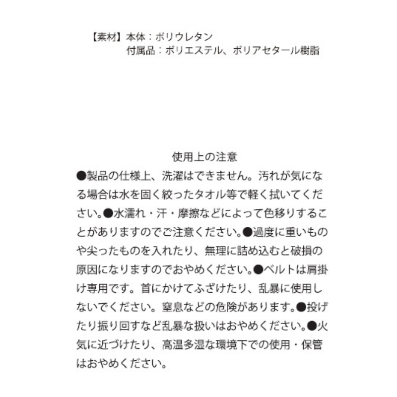 『ＳＡＫＡＭＯＴＯ　ＤＡＹＳ』銃型ミニショルダー　ＢＥ１