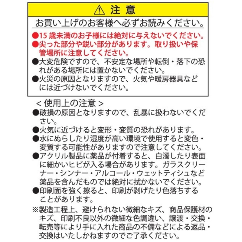 「少年ジャンプ＋」インテリアロゴブロック　ＢＥ１