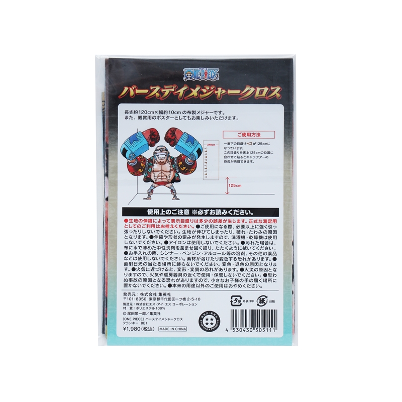 『ＯＮＥ　ＰＩＥＣＥ』バースデイメジャークロス　フランキー　ＢＥ１