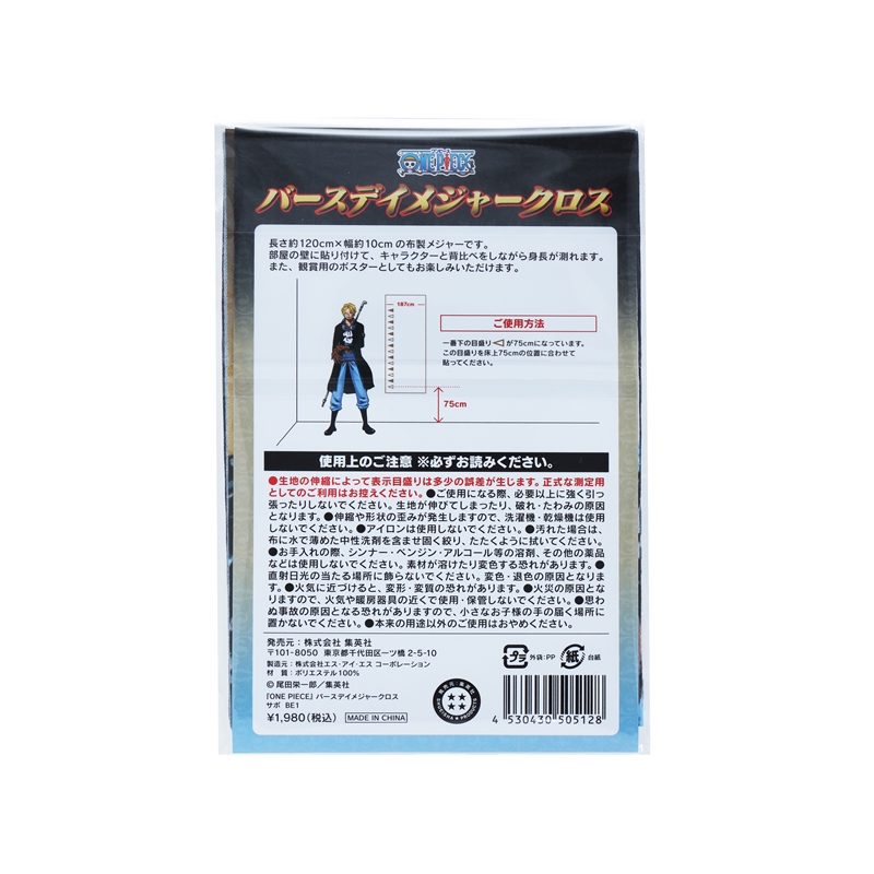 『ＯＮＥ　ＰＩＥＣＥ』バースデイメジャークロス　サボ　ＢＥ１