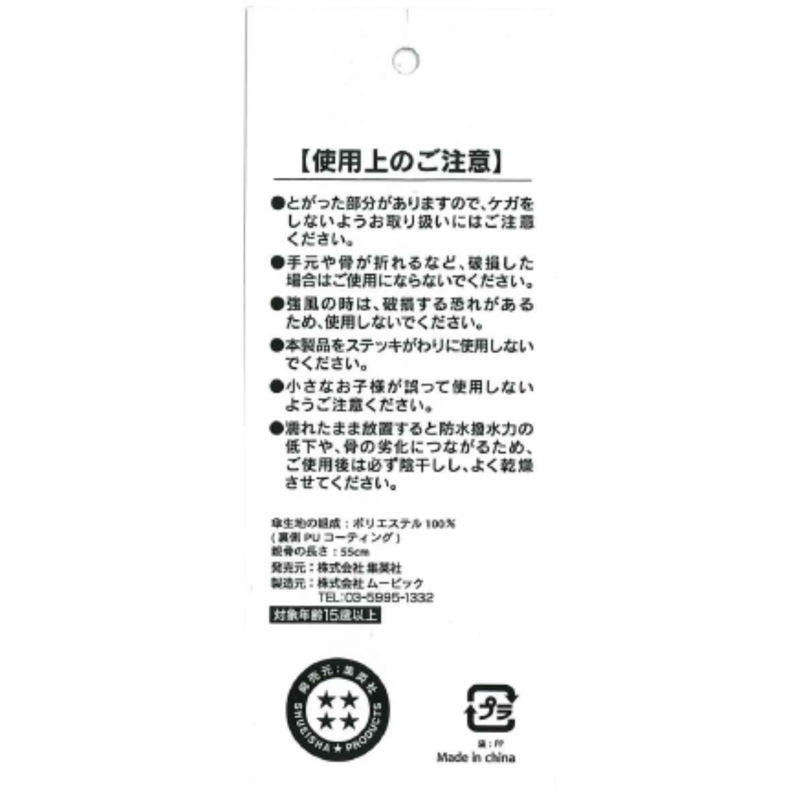 『ＯＮＥ　ＰＩＥＣＥ』晴雨兼用折りたたみ傘　ゾロ　ＢＥ２