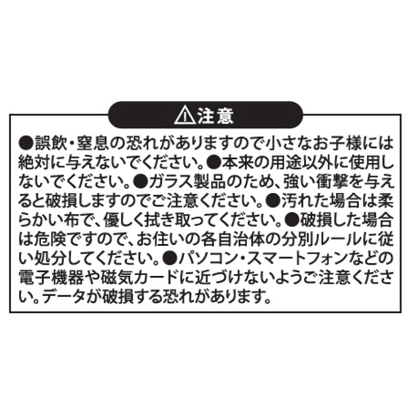『僕のヒーローアカデミア』ガラスマグネットコレクション　第１弾　（全１３種／ランダム１種入り）　ＢＥ４－ＪＳ