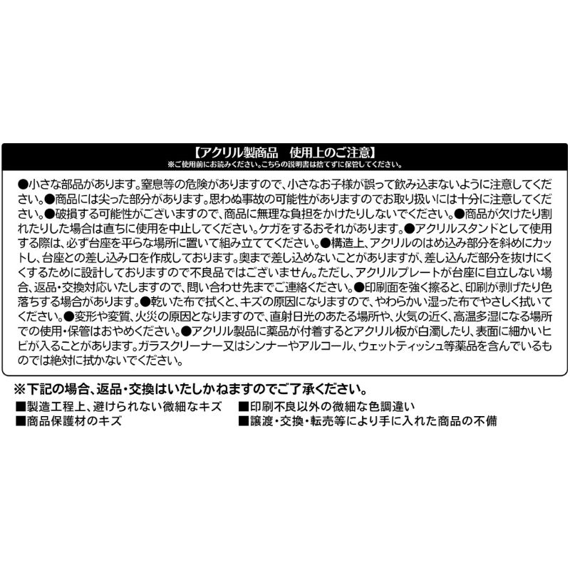 『しのびごと』アクリルフィギュア４体セット　ヨダカ＆ヒバリ＆ウミネコ＆スズメ　ＢＥ４