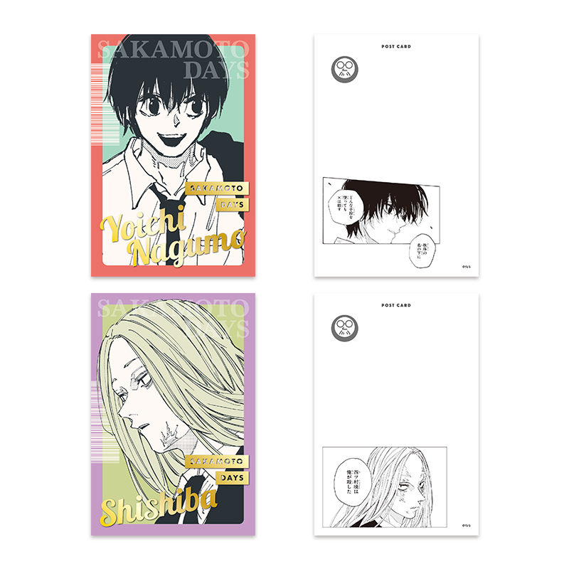 『ＳＡＫＡＭＯＴＯ　ＤＡＹＳ』箔押しポストカードコレクション　第１弾　（全１５種／ランダム１種入り）　ＢＥ４－ＪＳ