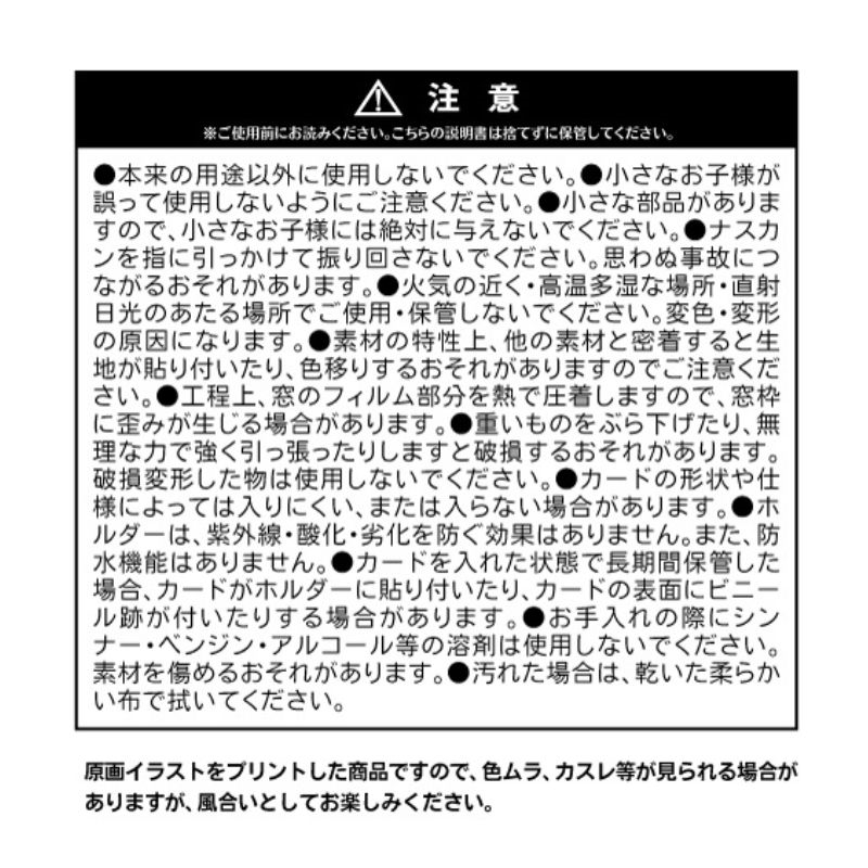 『僕のヒーローアカデミア』バースデイカードホルダー　（特製カード２枚付き）　天喰環　ＢＦ１