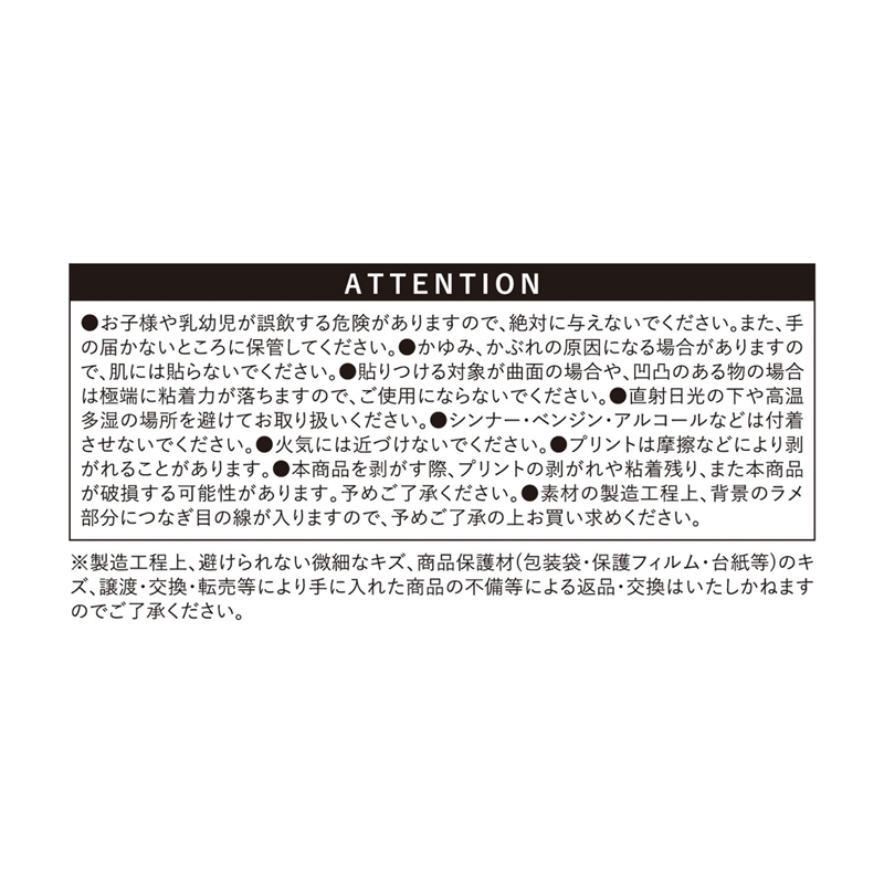 『魔男のイチ』ラメステッカー５枚セット　ＢＦ２