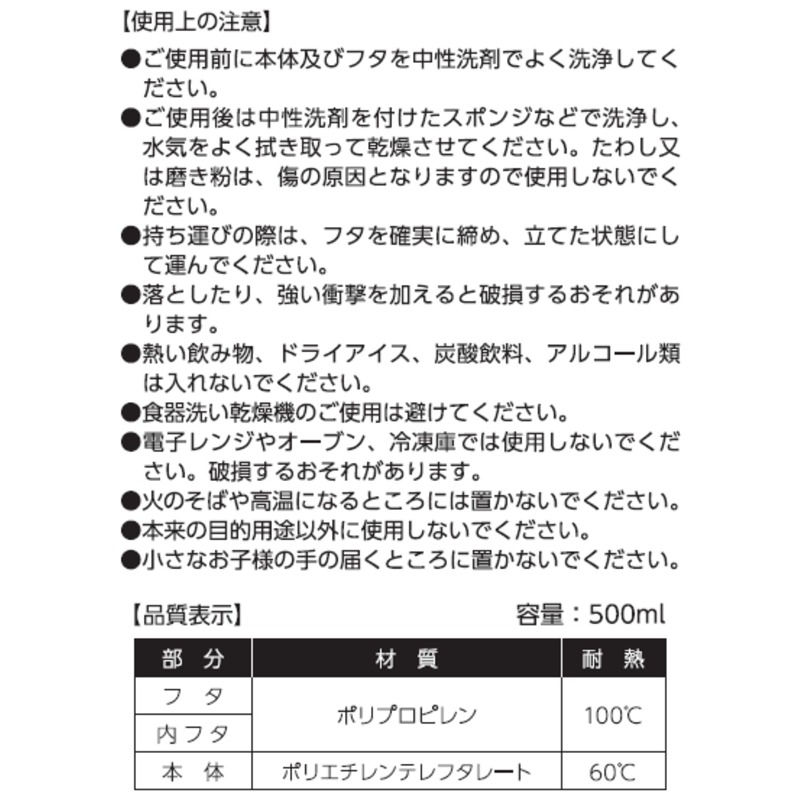 『ＳＡＫＡＭＯＴＯ　ＤＡＹＳ』クリアボトル　ＢＦ３