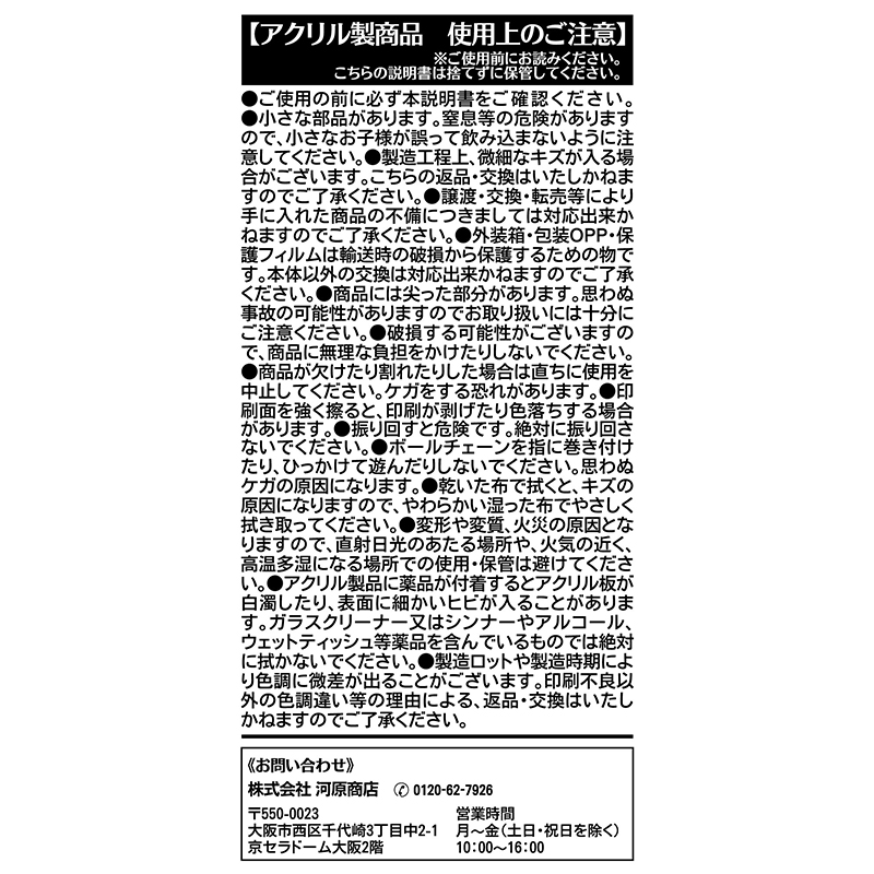 『ＯＮＥ　ＰＩＥＣＥ』名場面ジオラマコレクション　‐Ｒｏａｄ　ｔｏ　Ｌａｕｇｈ　Ｔａｌｅ‐　ｖｏｌ．８　（全２０種／ランダム１種入り）　ＢＤ３