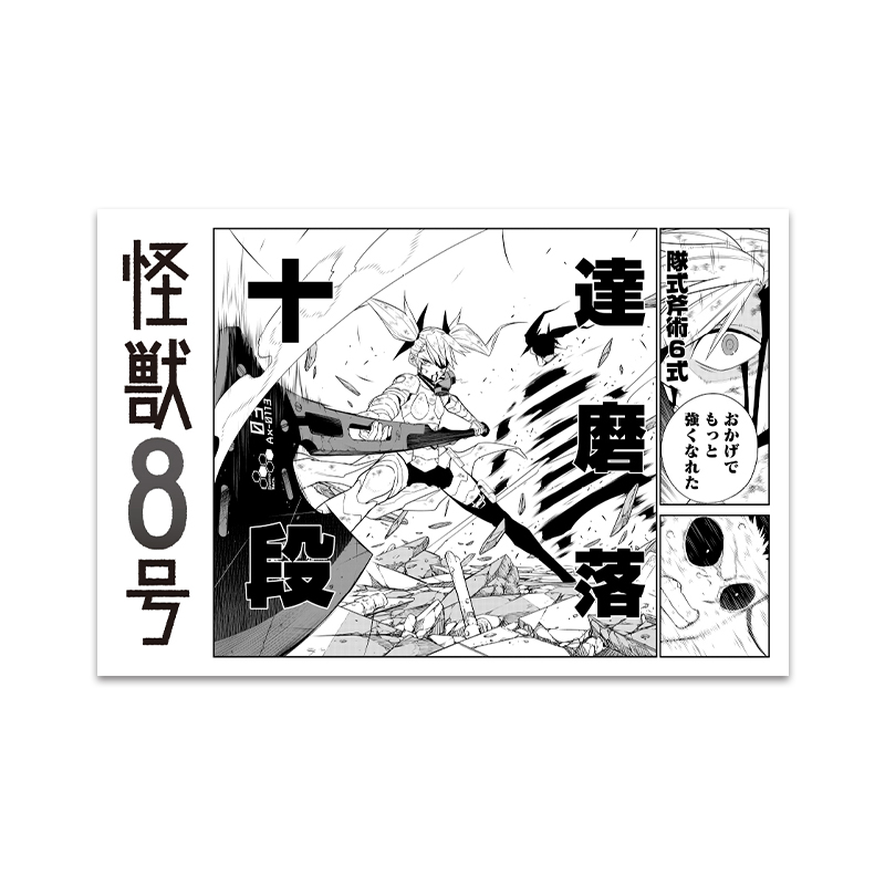 『怪獣８号』日本防衛隊セット　ＢＤ４－ＪＳ