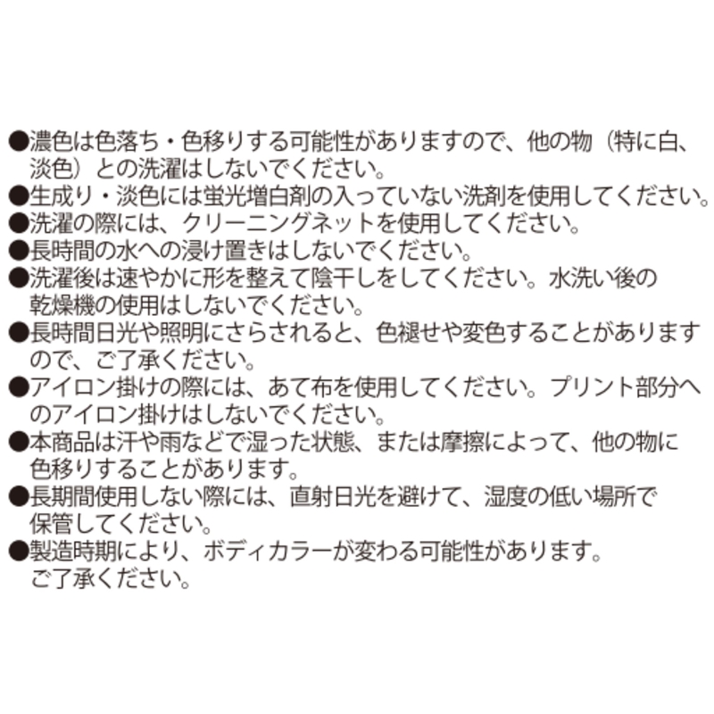 『ＢＬＥＡＣＨ』Ｔシャツ　巻頭歌　Ｍサイズ　ＢＥ１ Ｍサイズ