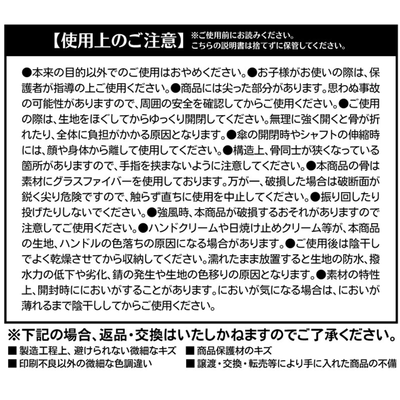 『呪術廻戦』帳折りたたみ傘　ＢＥ２