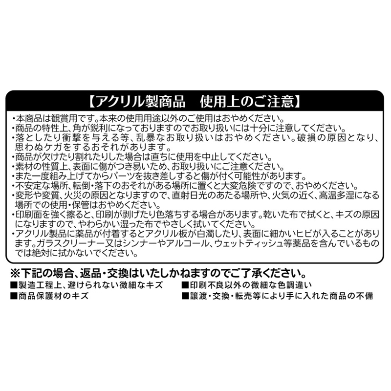 『ＯＮＥ　ＰＩＥＣＥ』アクリルＧＩＧＡフィギュア　ルフィ＆ゾロ　（デジタル版「週刊少年ジャンプ」定期購読者限定Ｖｅｒ．）　ＢＥ３