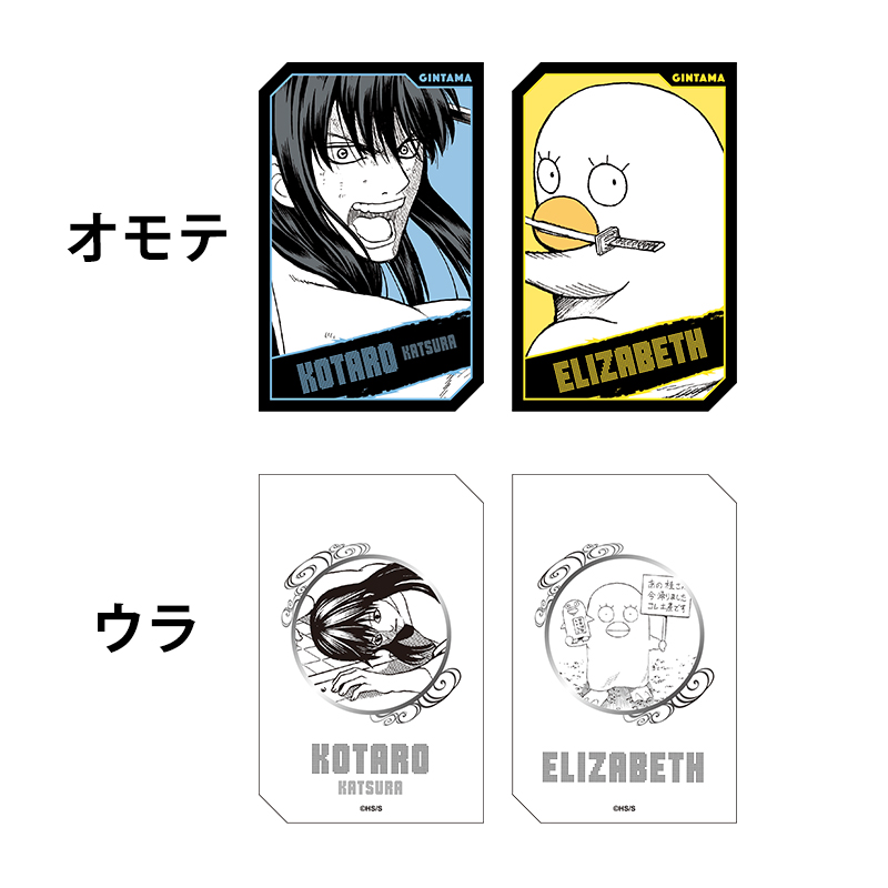 『銀魂』キャラクターズホロカードコレクション２枚入り　第１弾　（全１０組／ランダム１組入り）　ＢＥ４－ＪＳ