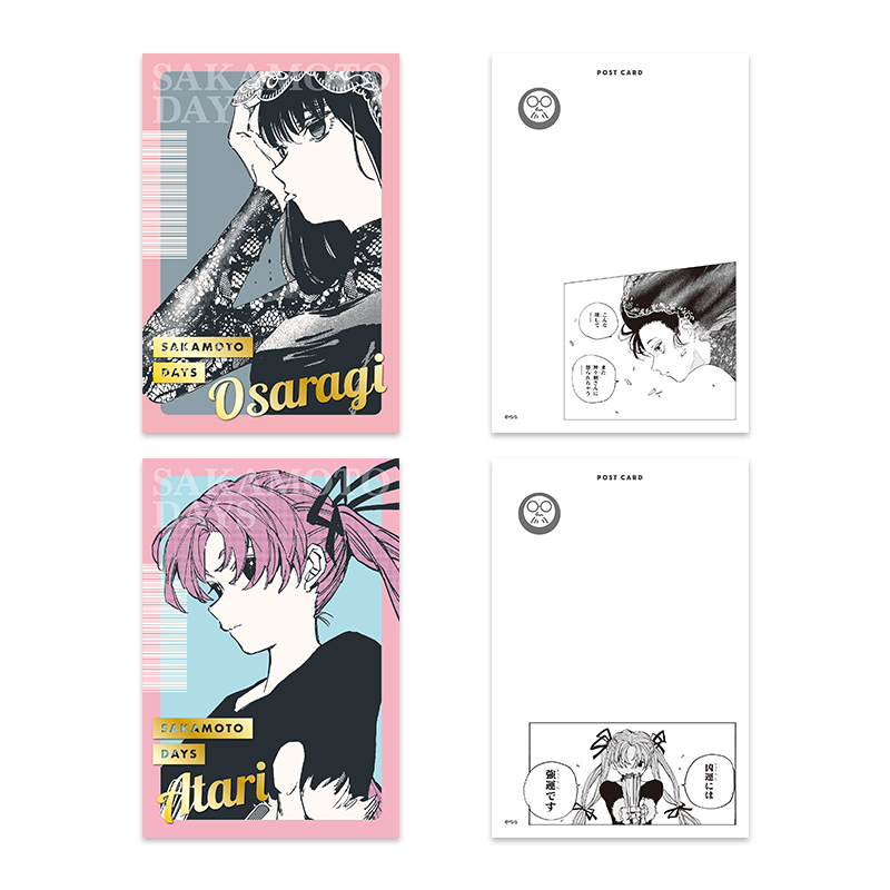 『ＳＡＫＡＭＯＴＯ　ＤＡＹＳ』箔押しポストカードコレクション　第１弾　（全１５種／ランダム１種入り）　ＢＥ４－ＪＳ