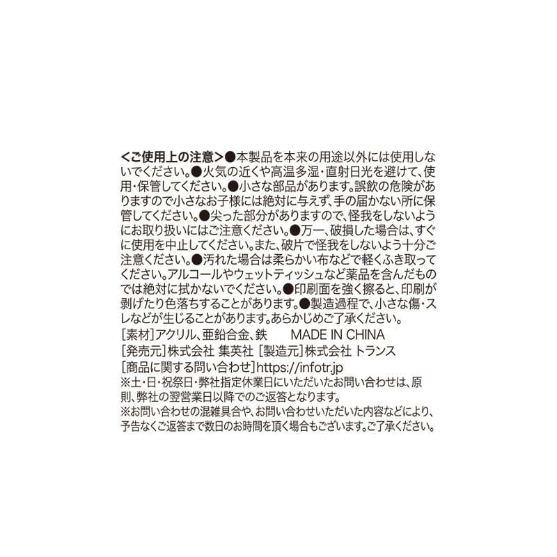 『魔男のイチ』ステンドグラス風キーホルダーコレクション　第１弾　（全５種／ランダム１種入り）　ＢＥ４－ＪＳ