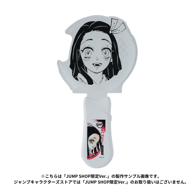 『鬼滅の刃』バースデイペンライト　竈門禰豆子　（ＪＣＳ限定Ｖｅｒ．）　　ＢＣ４