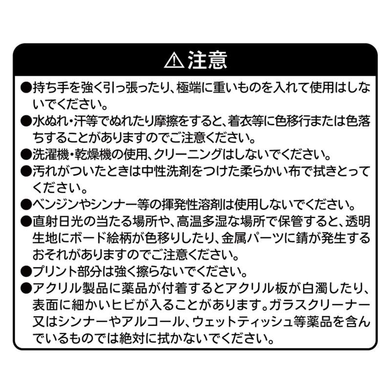 『呪術廻戦』魅せ窓☆ショルダーバッグ　（特製アクリルチャーム付き）　夏油傑　ＢＤ１