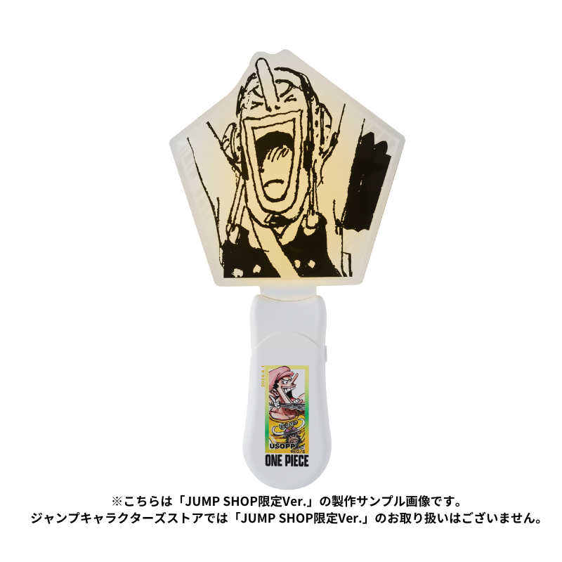 『ＯＮＥ　ＰＩＥＣＥ』バースデイペンライト　ウソップ　（ＪＣＳ限定Ｖｅｒ．）　ＢＤ２