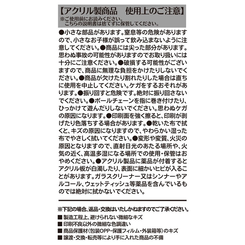 『家庭教師ヒットマンＲＥＢＯＲＮ！』アクリルフィギュア＆チャームコレクション　第１弾　（全７種／ランダム１種入り）　ＢＤ４－ＪＦ