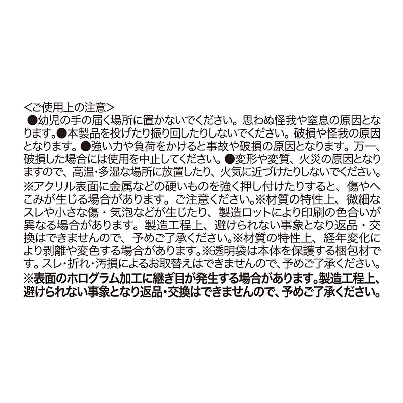 『超巡！超条先輩』キラキラアクリルキーホルダー　（全７種／ランダム１種入り）　ＢＤ４－ＪＦ