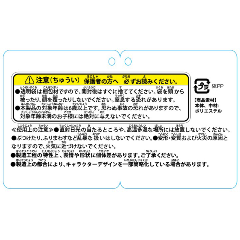 『ハイキュー！！』のるキャラマスコット　キービジュアル　（日向＆ヒナガラス）　＜ハイキュー！！　ＦＡＮ　ＰＡＲＫ＞　ＢＥ２