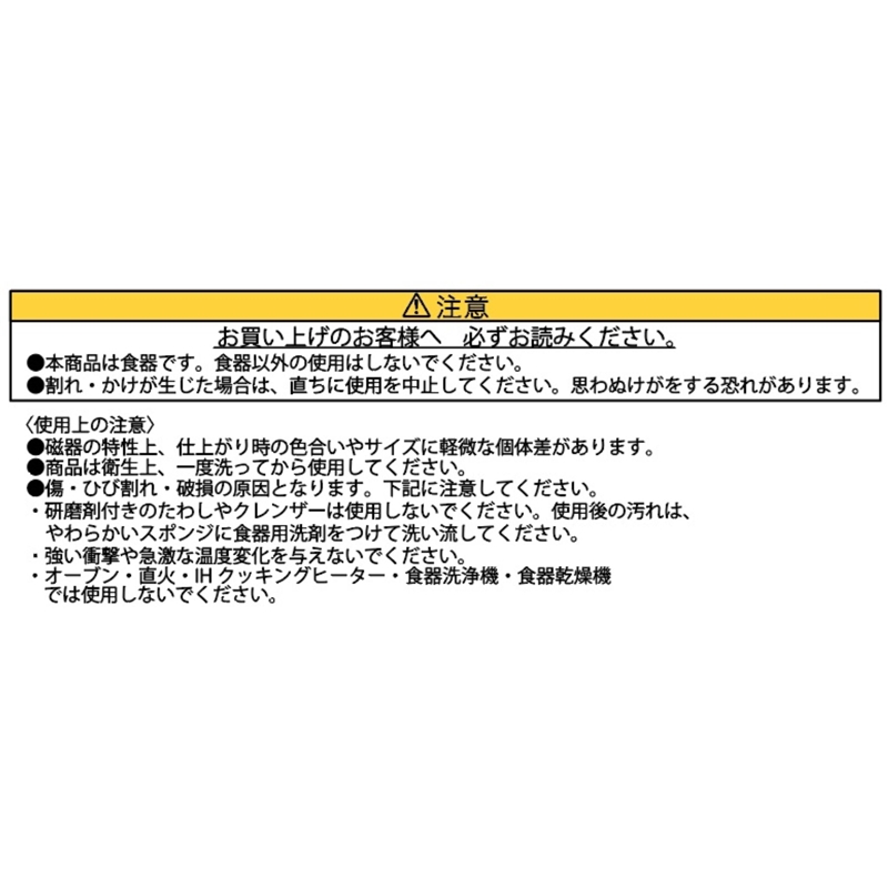 『呪術廻戦』宿儺の器（蓋付き小丼）　ＢＥ２
