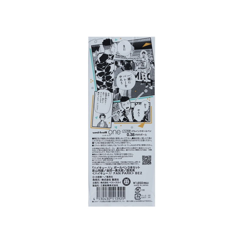 『ハイキュー！！』ボールペン３本セット　影山飛雄／金田一勇太郎／国見英　＜ハイキュー！！　ＦＡＮ　ＰＡＲＫ＞　ＢＥ２
