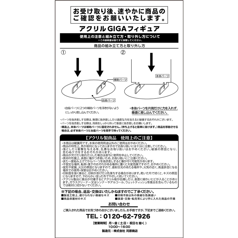 『ＯＮＥ　ＰＩＥＣＥ』アクリルＧＩＧＡフィギュア　ルフィ＆ゾロ　（デジタル版「週刊少年ジャンプ」定期購読者限定Ｖｅｒ．）　ＢＥ３