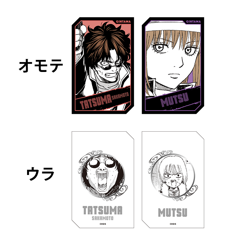 『銀魂』キャラクターズホロカードコレクション２枚入り　第１弾　（全１０組／ランダム１組入り）　ＢＥ４－ＪＳ