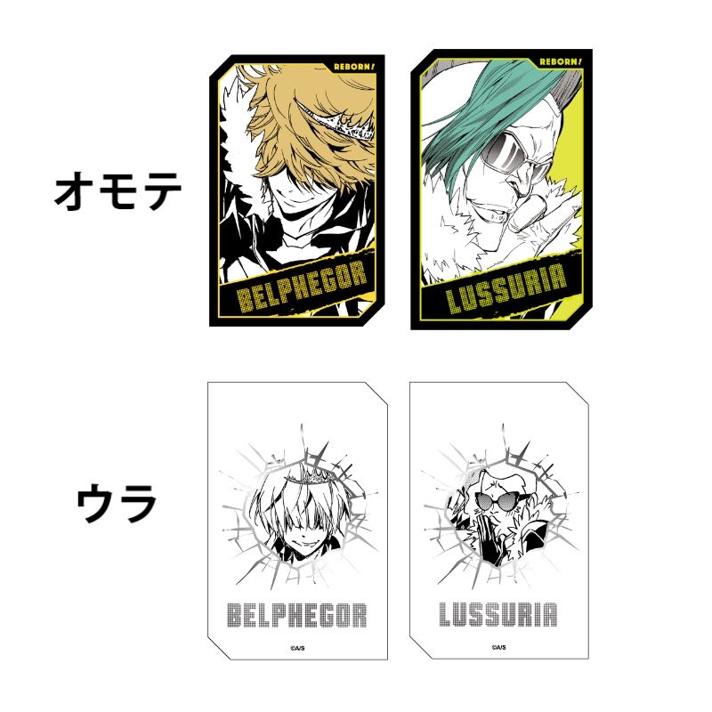 『家庭教師ヒットマンＲＥＢＯＲＮ！』キャラクターズホロカードコレクション２枚入り　第１弾　（全１０組／ランダム１組入り）　ＢＦ２