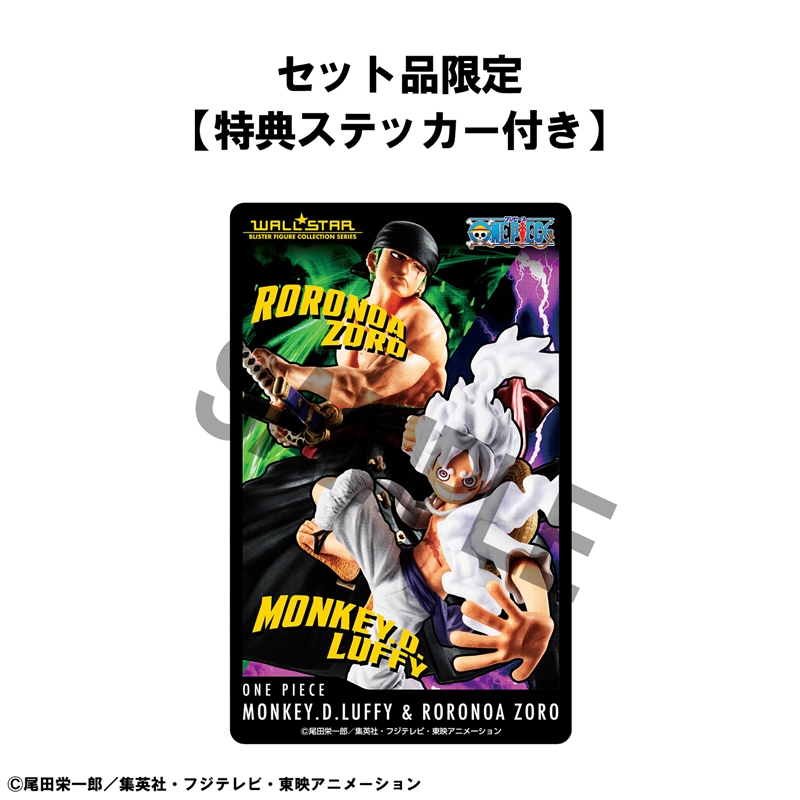 『ＯＮＥ　ＰＩＥＣＥ』ＷＡＬＬＳＴＡＲ　モンキー・Ｄ・ルフィ　ギア５＆ロロノア・ゾロ　セット【特典ステッカー付き】